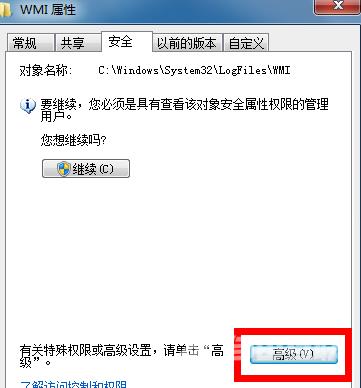 电脑宽带连接651错误的解决方法_解决电脑宽带连接651错误的详细教程