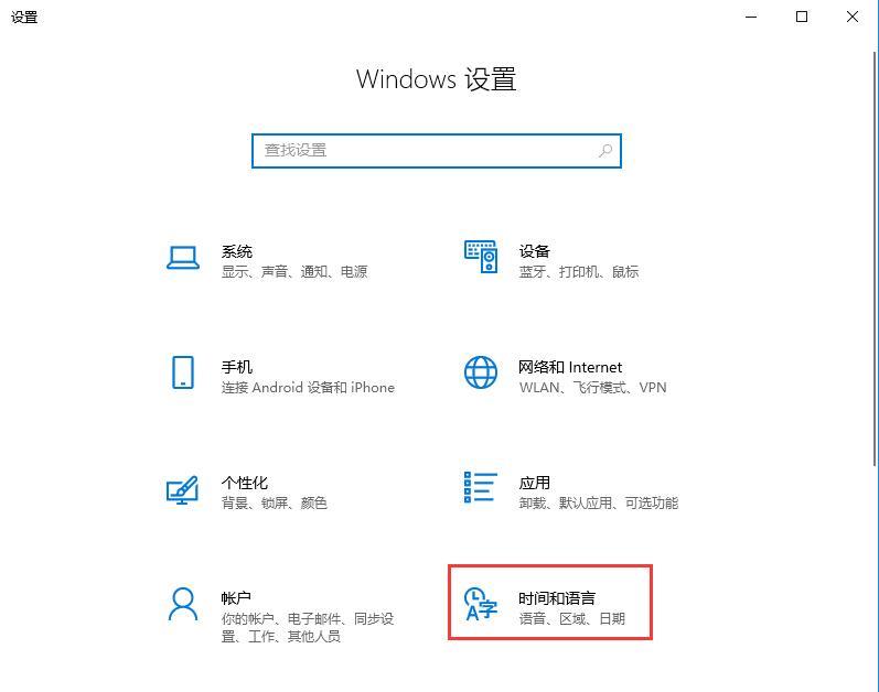 Win10 2004蓝屏后如何让系统自动重启？蓝屏自动重