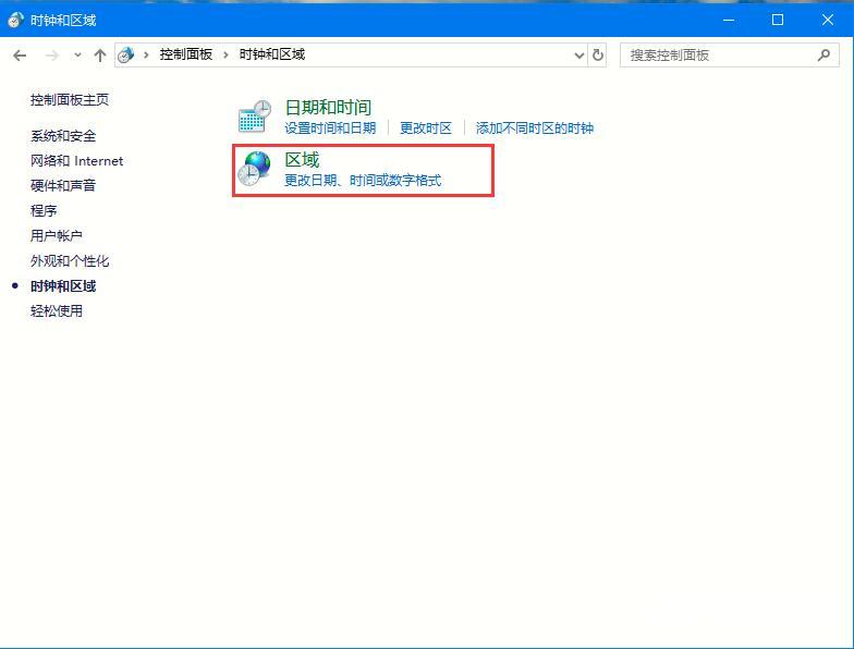 Win10如何更改系统语言？Win10系统语言的更改方法