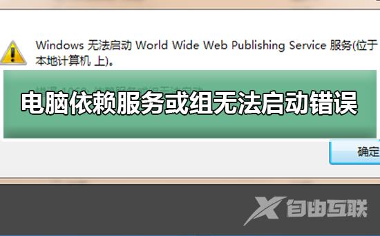 windows无法启动wlan错误1747_解决启动wlan错误1747的方法