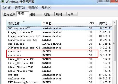 csrss.exe是什么进程_csrss.exe有两个解决方法及介绍