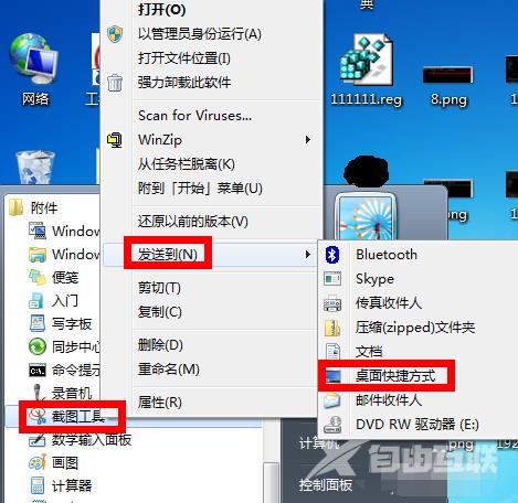 Win10如何设置开机密码?