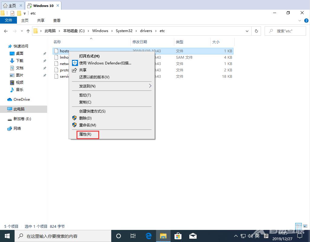 Win10 1909怎么修改hosts文件？Win10 1909 hosts文件修改