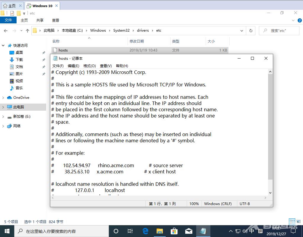 Win10 1909怎么修改hosts文件？Win10 1909 hosts文件修改