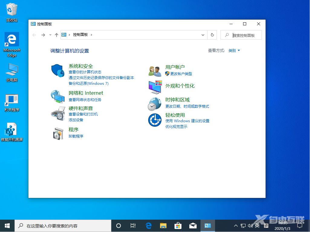 Win10 1909关机自动重启怎么办？Win10 1909关机自动重