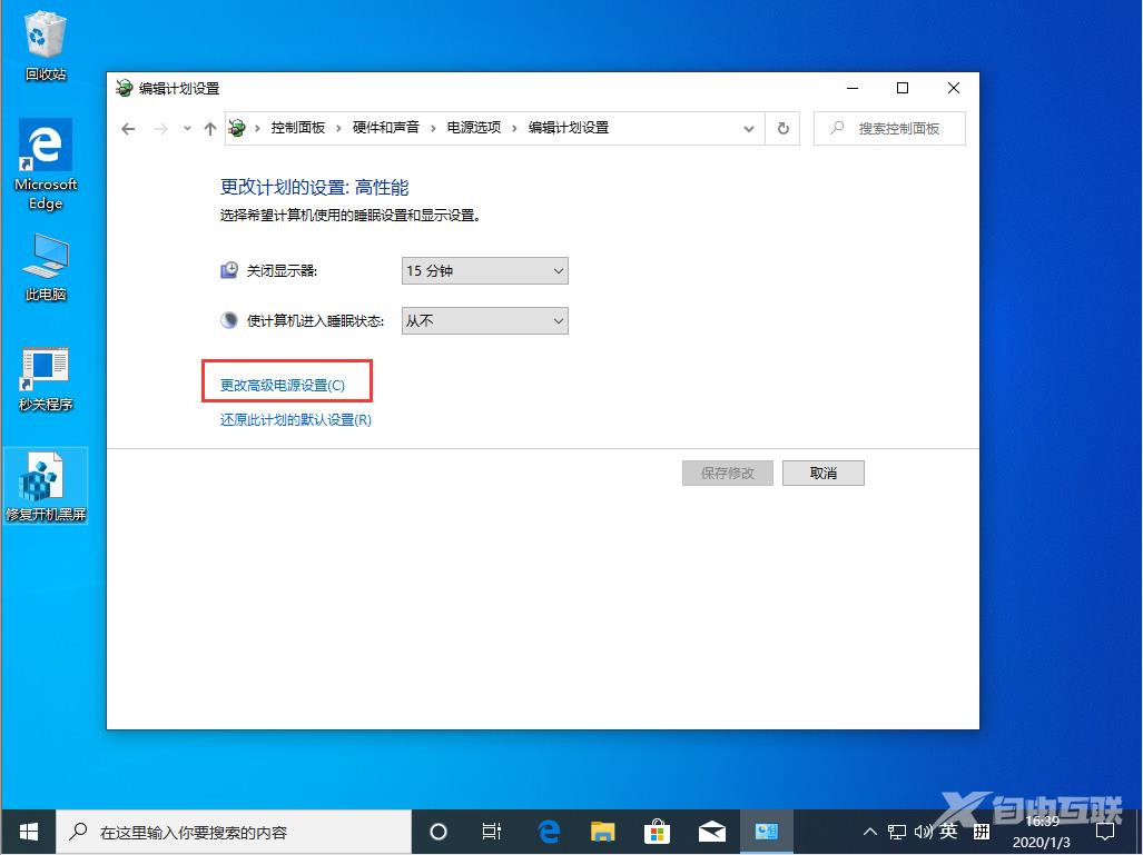 Win10 1909关机自动重启怎么办？Win10 1909关机自动重