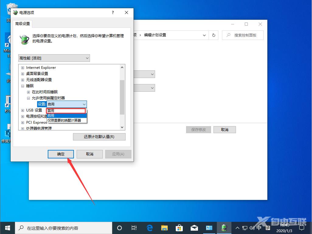 Win10 1909关机自动重启怎么办？Win10 1909关机自动重