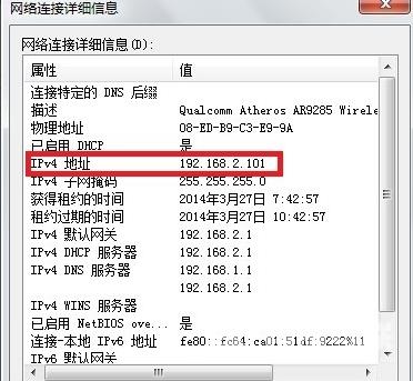 怎么修改IP地址_修改IP地址的方法