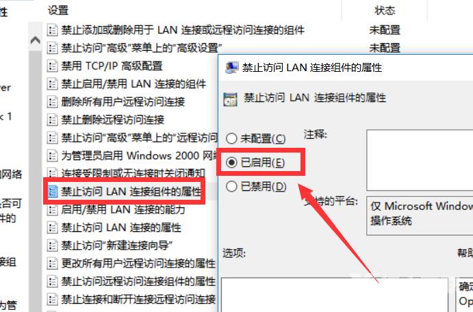 电脑ip地址怎么改不了_解决电脑ip地址改不了的方法