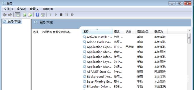 Windows找不到文件service.msc_恢复文件service.msc的方法