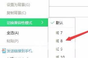 360浏览器兼容模式怎么设置_设置360浏览器兼容模式的方法