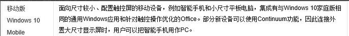 笔记本windows10哪个系统版本打游戏好的使用评价