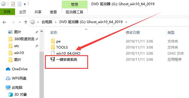 windows10旗舰原版纯净版64位系统文件下载地址安装教程