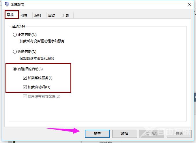 windows10开机启动会黑屏一段时间的解决方法