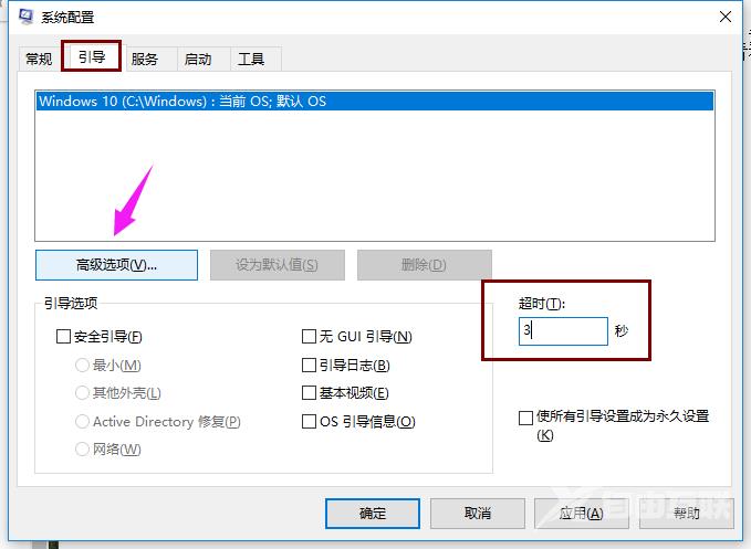 windows10开机启动会黑屏一段时间的解决方法