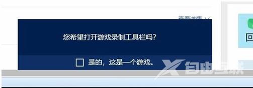 win10系统自带录屏快捷键用不了如何解决？