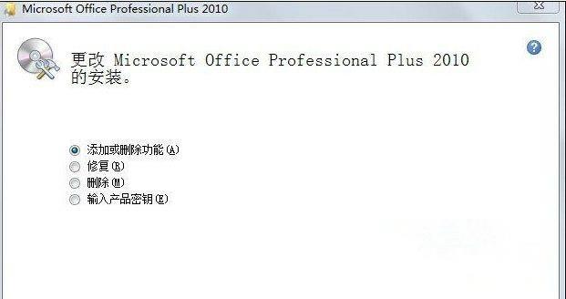 Win7旗舰版如何彻底删除微软输入法？