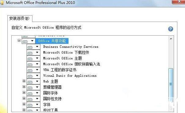 Win7旗舰版如何彻底删除微软输入法？