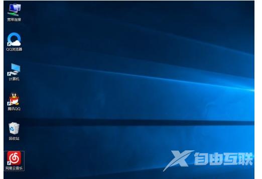 Win10系统桌面图标太大怎么变小？