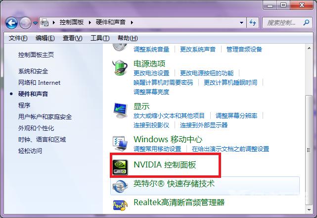 Win7旗舰版亮度调不了怎么办？Win7旗舰版亮度调节