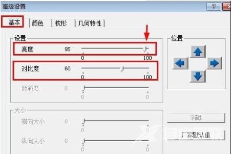 Win7旗舰版亮度调不了怎么办？Win7旗舰版亮度调节