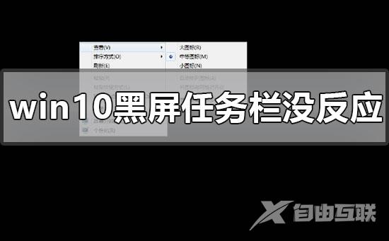 windows10企业版怎么退回家庭版的解决方法教程