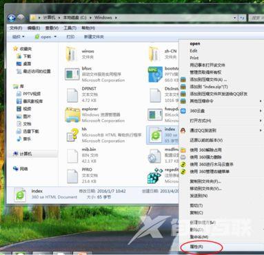 Win7旗舰版系统怎么删除2345网址导航？