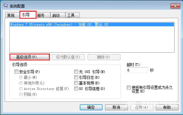 Win7旗舰版系统出现错误代码0x80070057怎么办？