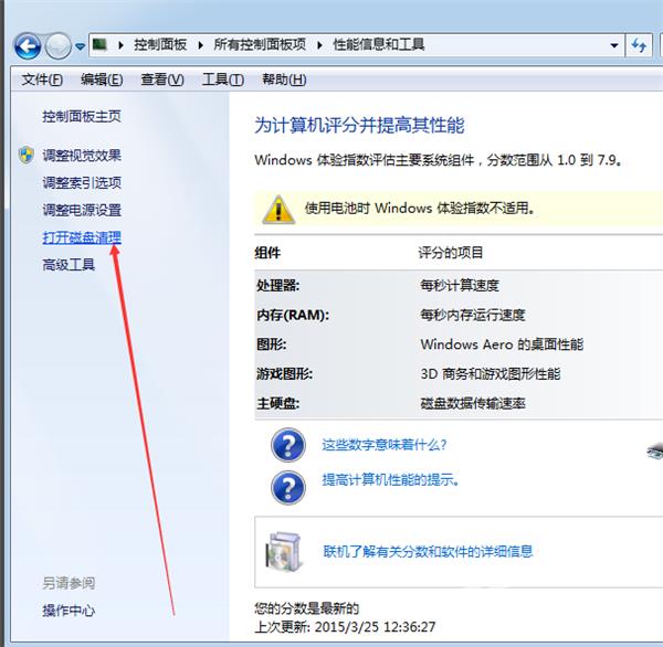 Win7旗舰版系统出现错误代码0x80070057怎么办？