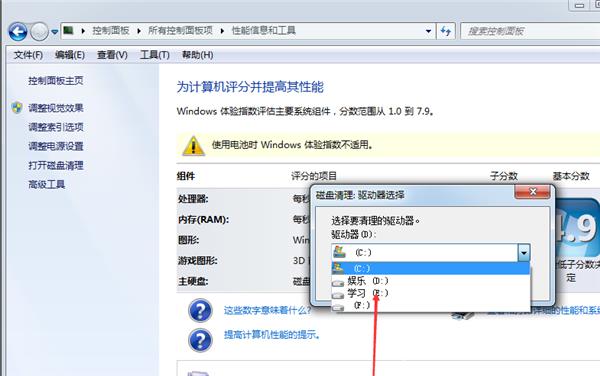 Win7旗舰版系统出现错误代码0x80070057怎么办？