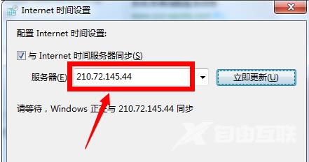 Win7旗舰版电脑时间同步出错怎么解决？Win7电脑时