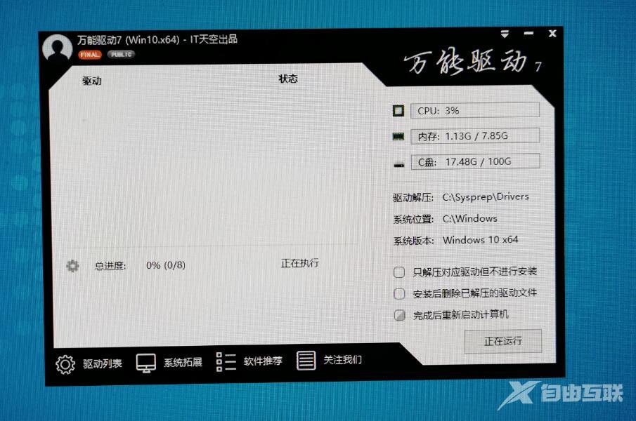 Windows10最新版本下载_Windows10最新版本下载及下载