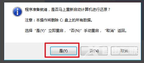 windows7电脑恢复出厂设置步骤方法教程