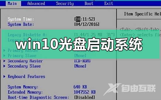 windows7的64位系统下载安装步骤详细教程