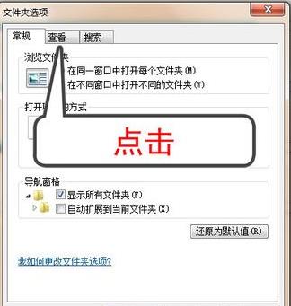 Win7怎么显示文件后缀名