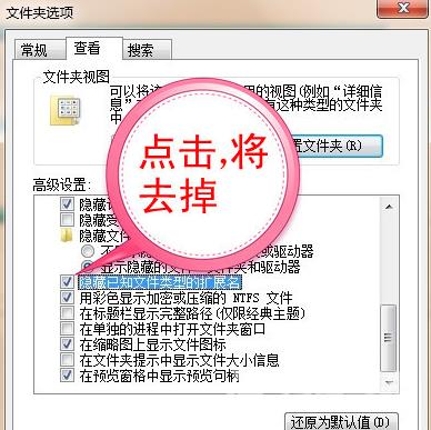 Win7怎么显示文件后缀名