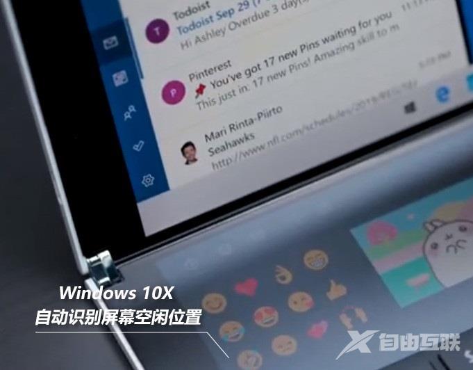 windows10X系统有什么新功能_windowsX系统新功能介绍