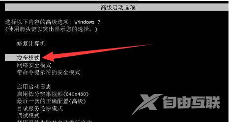 Win7旗舰版电脑显示0xc000007b蓝屏无法启动怎么办？