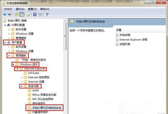 Win7旗舰版系统播放swf文件提示错误怎么处理？