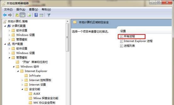 Win7旗舰版系统播放swf文件提示错误怎么处理？