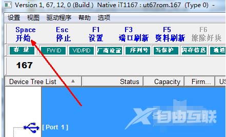 最简单的U盘量产工具安装方法图解