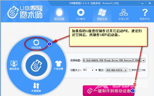 小编教你U盘启动uefi