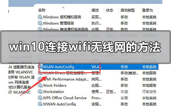 windows10怎么连接wifi_电脑windows10连接wifi的方法