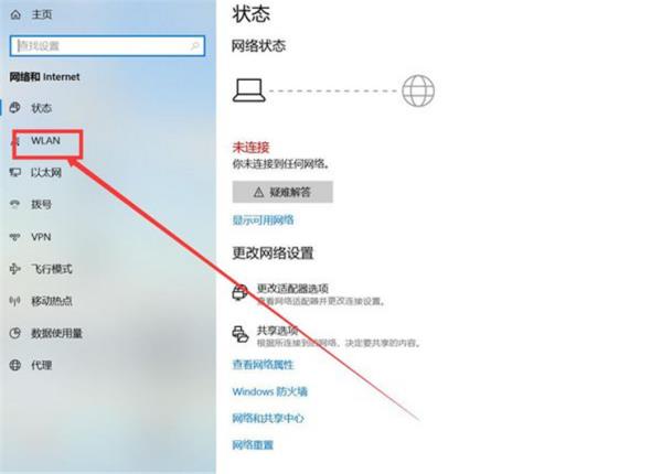 windows10怎么连接wifi_电脑windows10连接wifi的方法