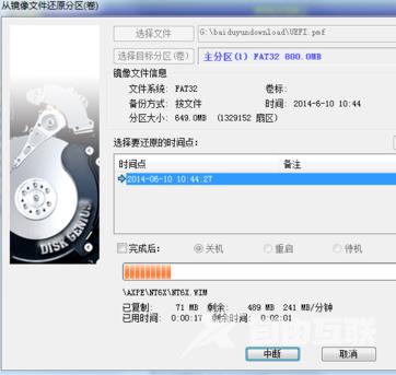 小编教你U盘启动uefi