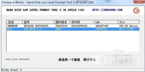 u盘低级格式化怎么操作？小编教你u盘低级格式化操作