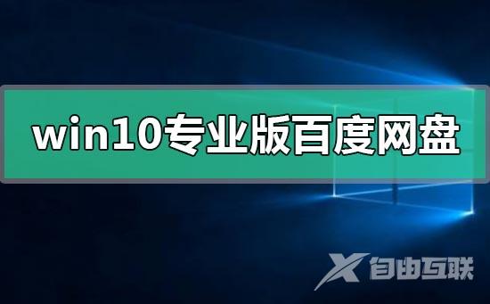 window10系统损坏了如何修复进入的解决方法