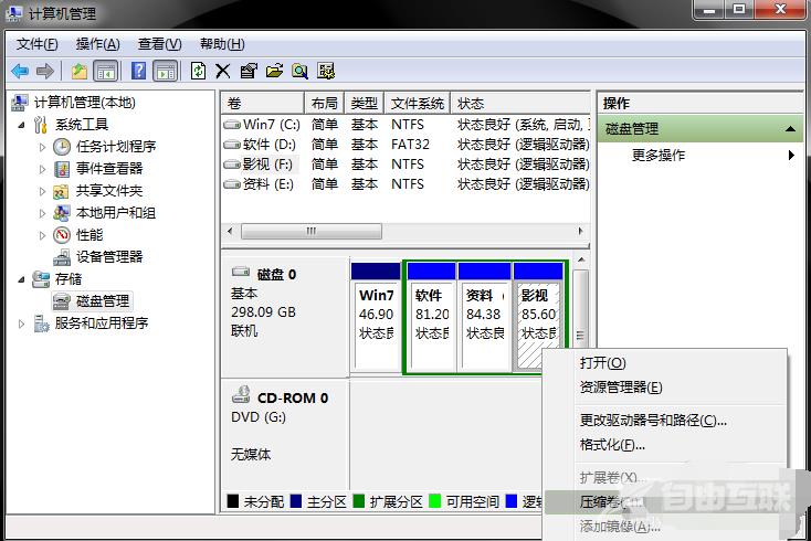 硬盘分区教程_硬盘分区f方法步骤教程