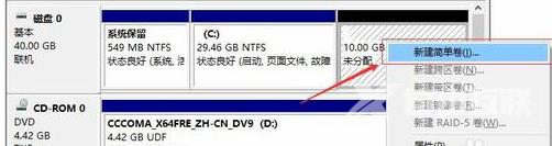 硬盘分区教程_硬盘分区f方法步骤教程