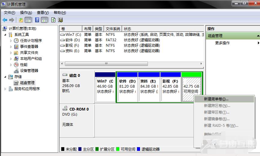 硬盘分区教程_硬盘分区f方法步骤教程